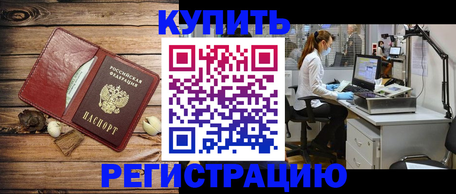 миграционный учет в Лобне