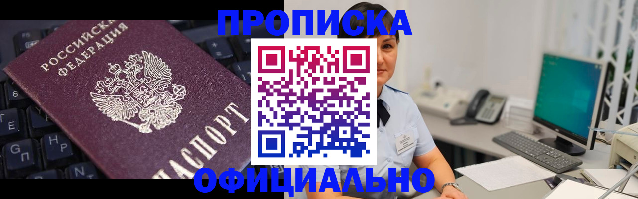 временная регистрация собственник в Лобне