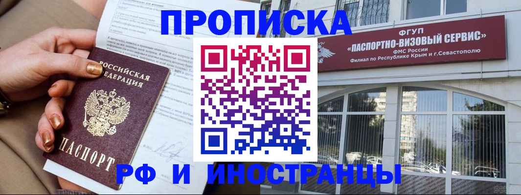 временная регистрация адрес в Лобне