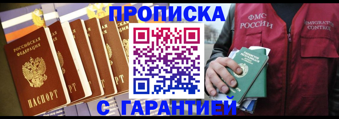 прописка иностранных граждан в Лобне