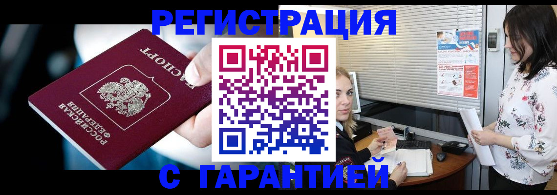 регистрация для школы в Лобне