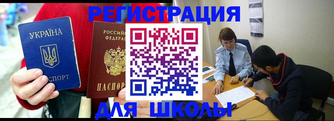 временная регистрация надежно в Лобне